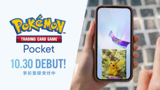 ポケカポケット最新情報まとめ